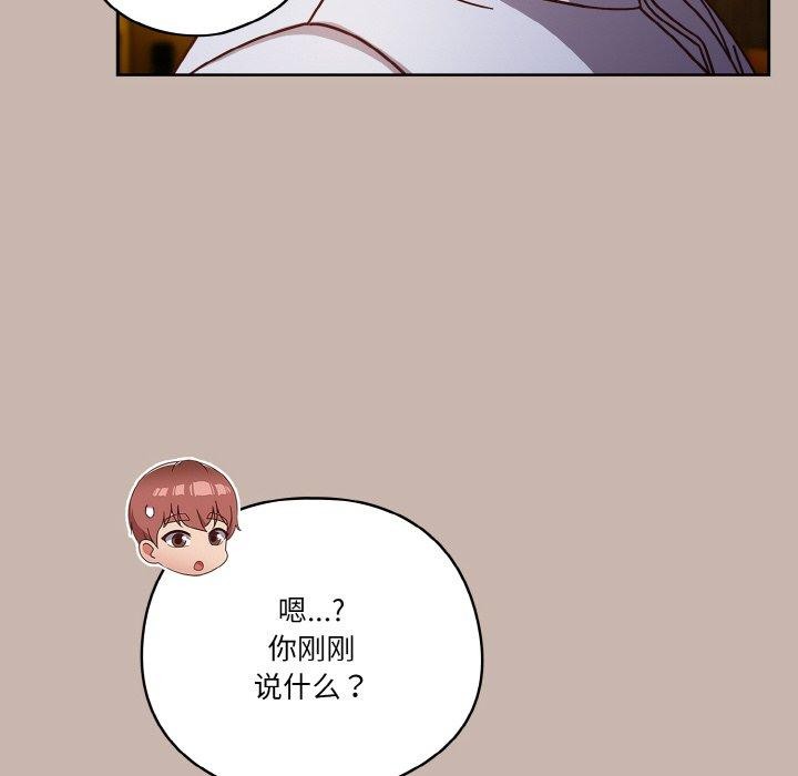 天降美差第34话