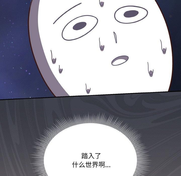 天降美差第34話