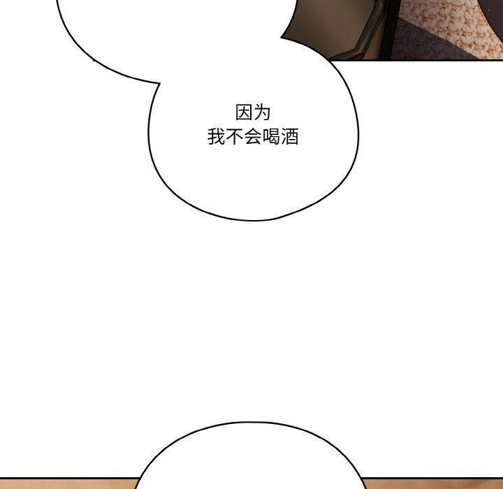 天降美差第34話