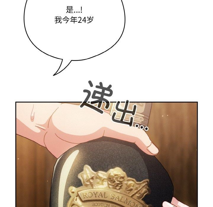 天降美差第34話