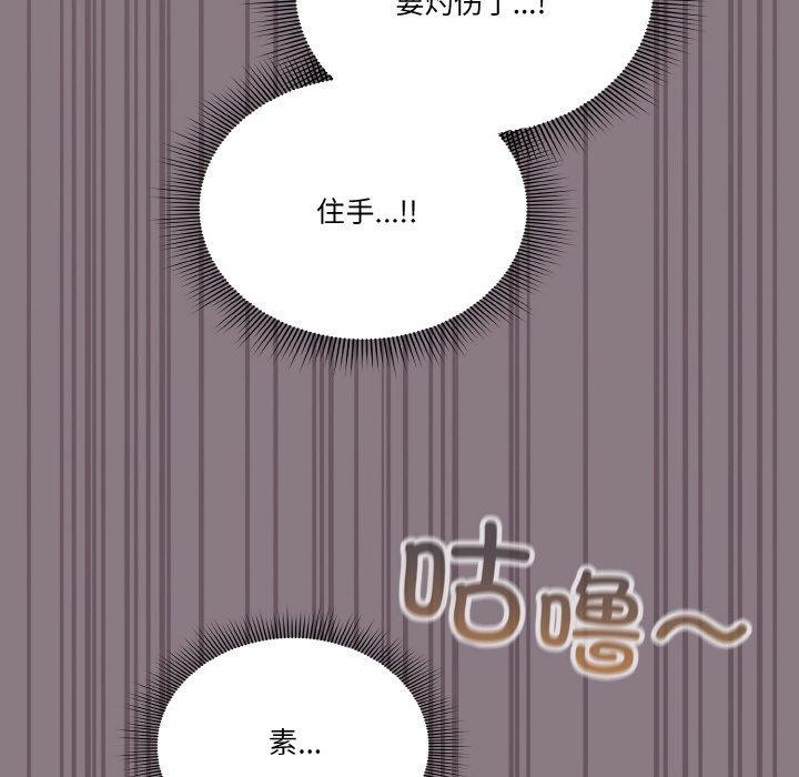 天降美差第34話