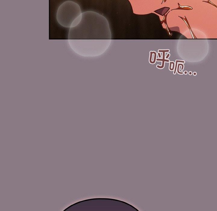 天降美差第34話