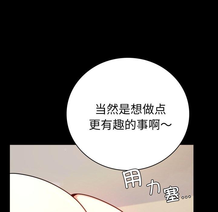 背叛的开始第57話