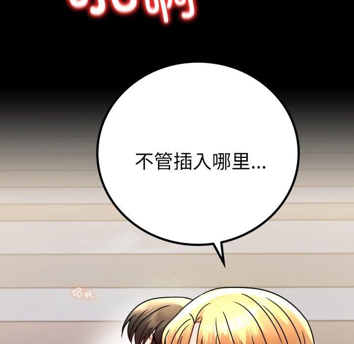 背叛的开始第57話