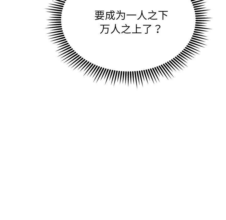 危险同学会第50話