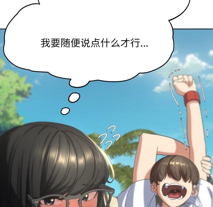 危险同学会第50話