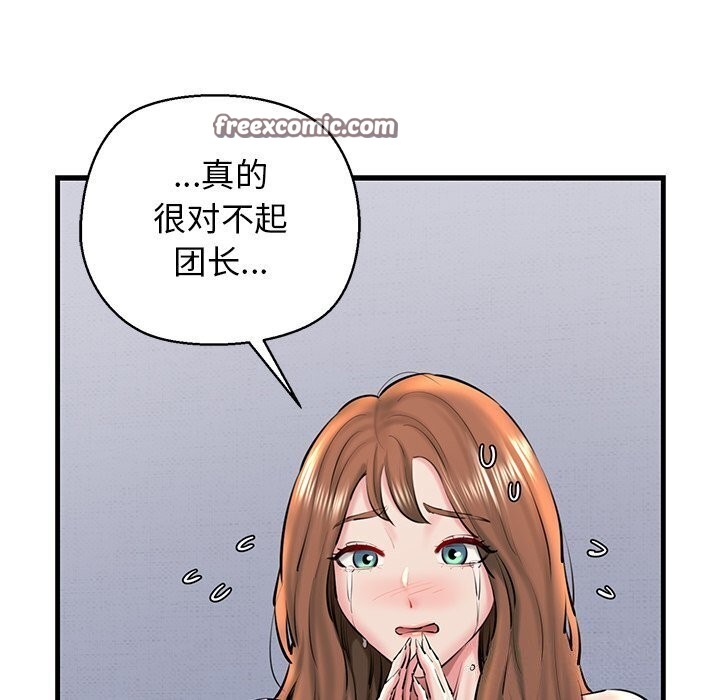 我的拉拉队宝贝第23話