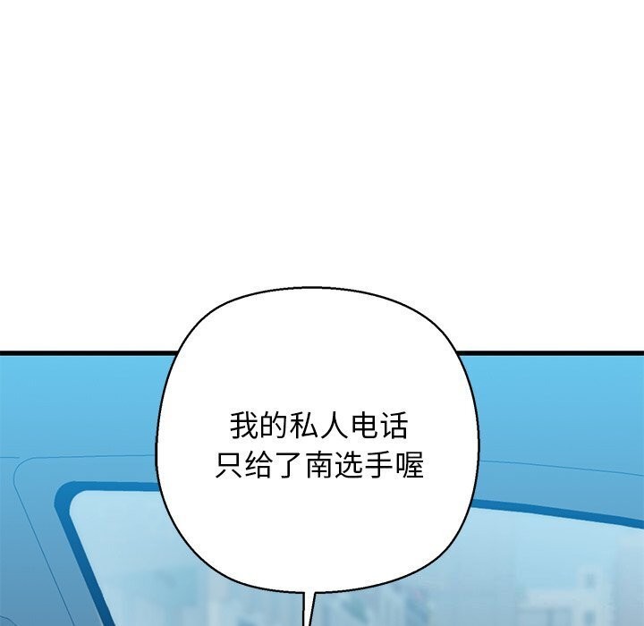 我的拉拉队宝贝第23話
