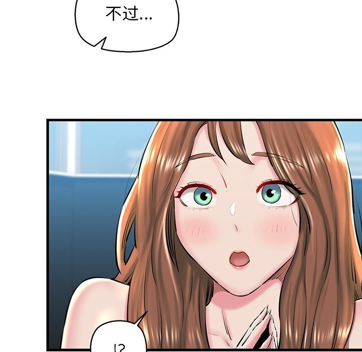 我的拉拉队宝贝第23話