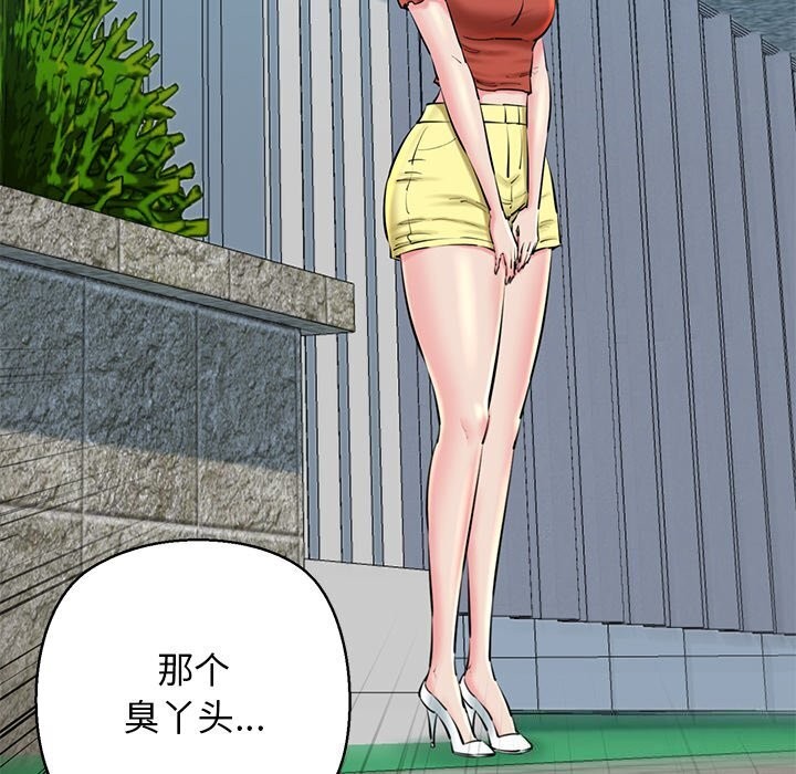 我的拉拉队宝贝第23話