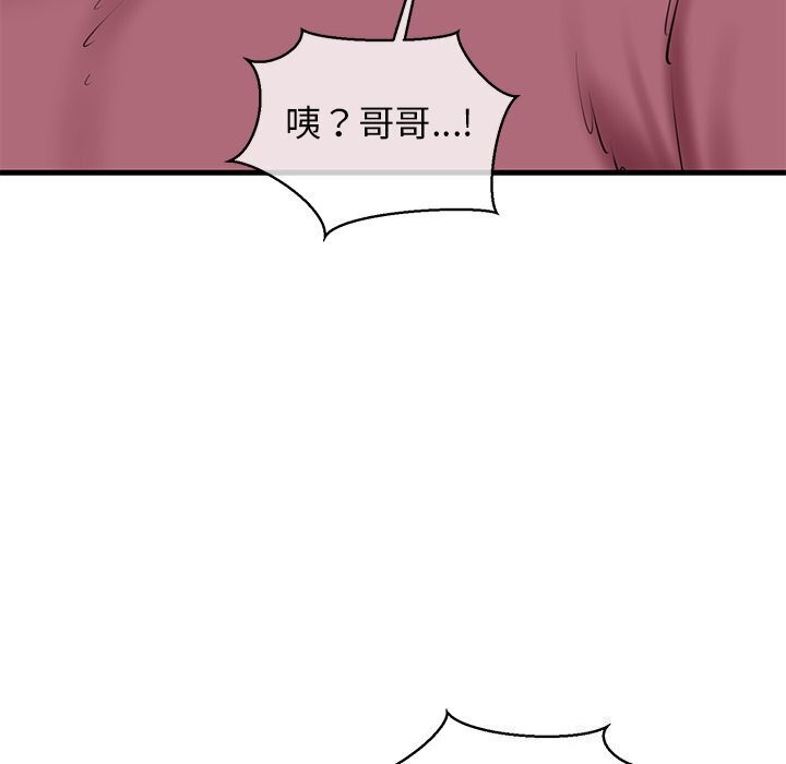 我的拉拉队宝贝第23話