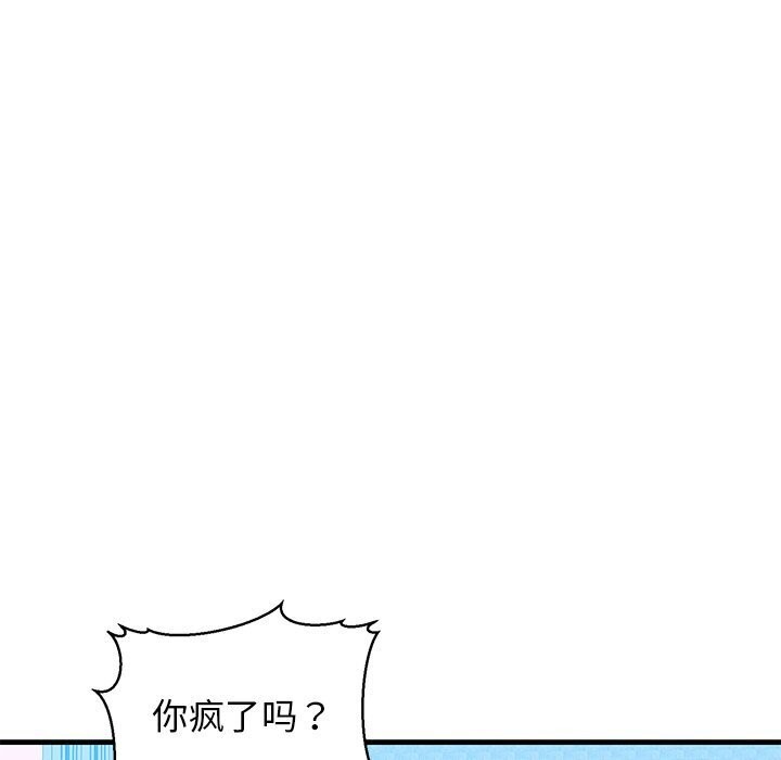 我的拉拉队宝贝第23話