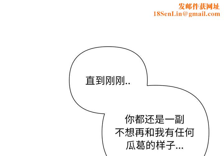 被吞噬的夜第19话