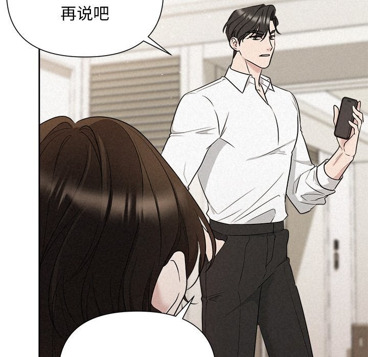 被吞噬的夜第19話