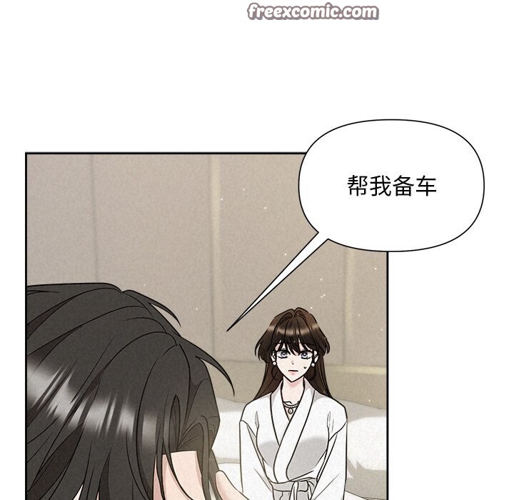 被吞噬的夜第19话