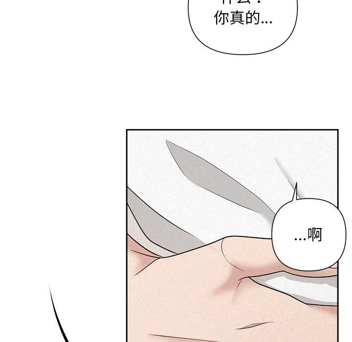 被吞噬的夜第19話