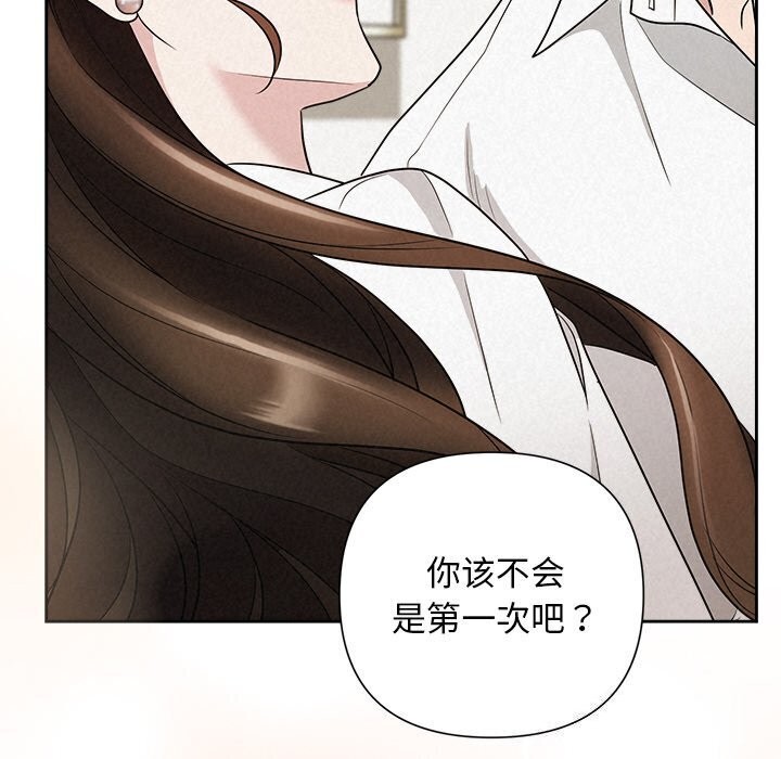 被吞噬的夜第19話