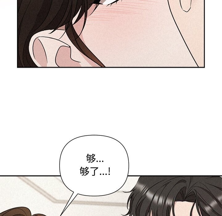 被吞噬的夜第19話