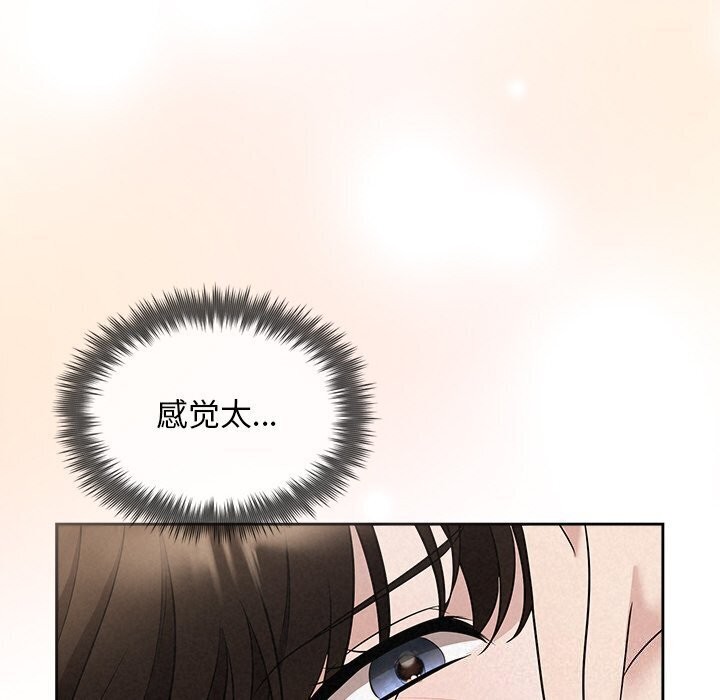 被吞噬的夜第19話