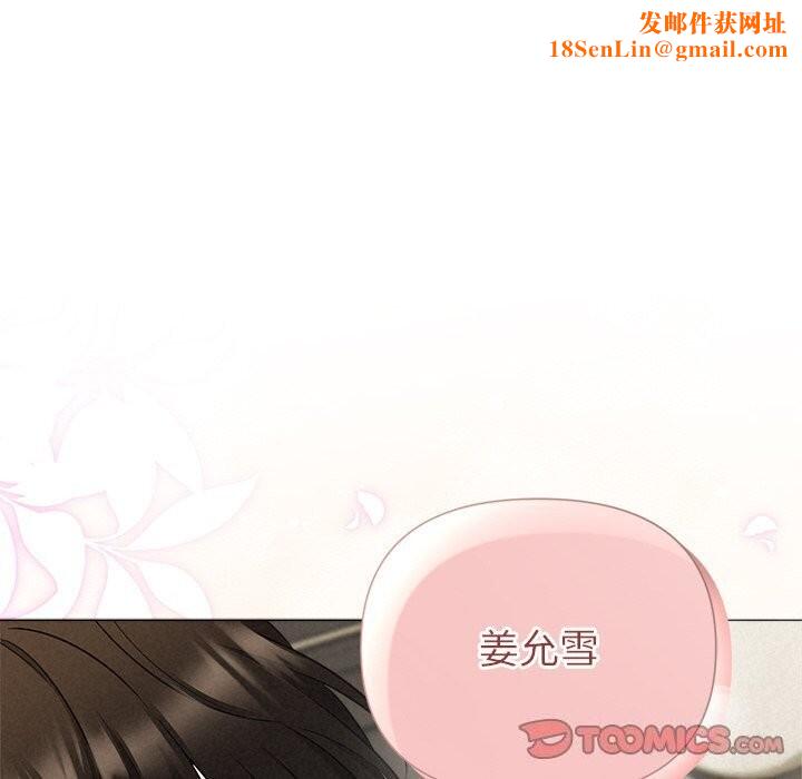 被吞噬的夜第19話