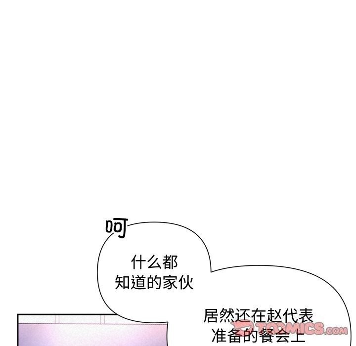 被吞噬的夜第19話