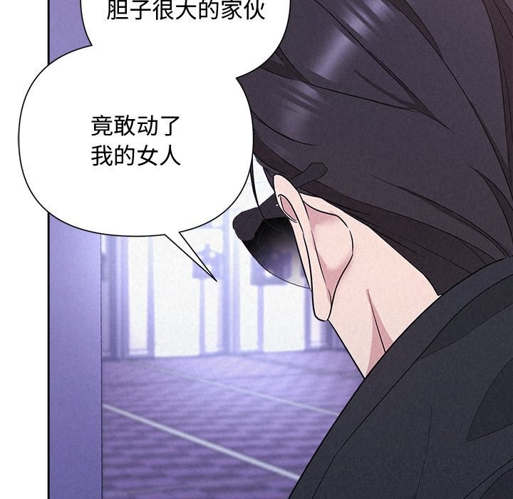 被吞噬的夜第19話