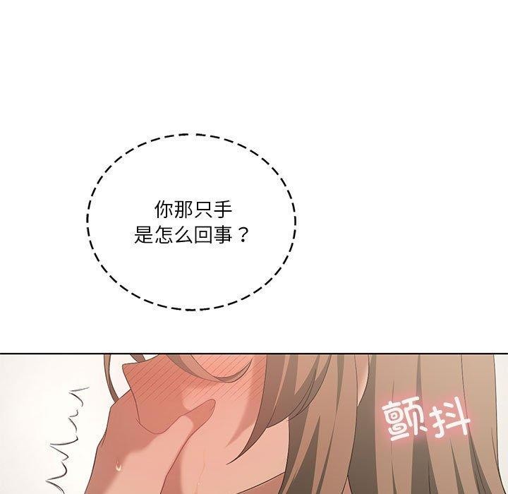 我靠升级逆袭成为大师第38話