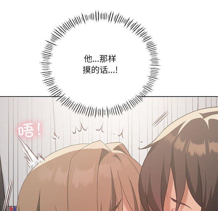 我靠升级逆袭成为大师第38話