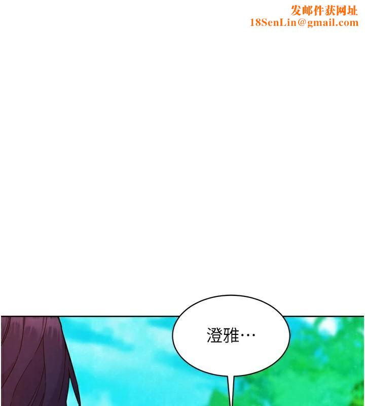 友情万睡第111話-情不自禁的海灘野砲