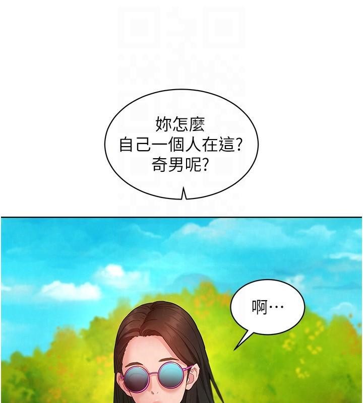 友情万睡第111話-情不自禁的海灘野砲