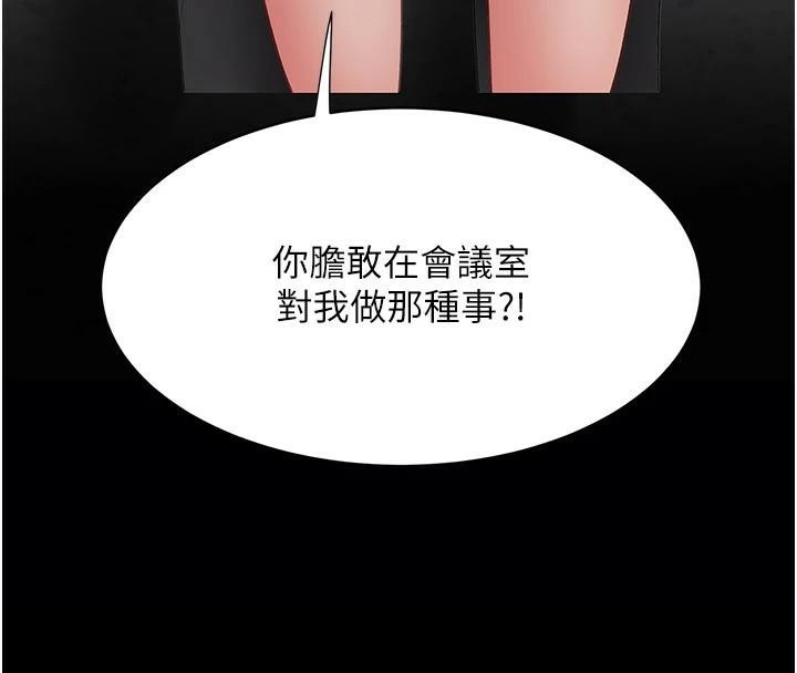 復仇母女丼第88话-被发现就更兴奋