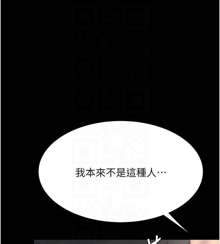 復仇母女丼第88話-被發現就更興奮