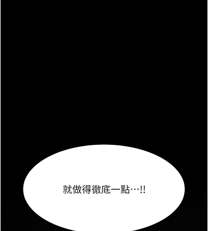復仇母女丼第88話-被發現就更興奮