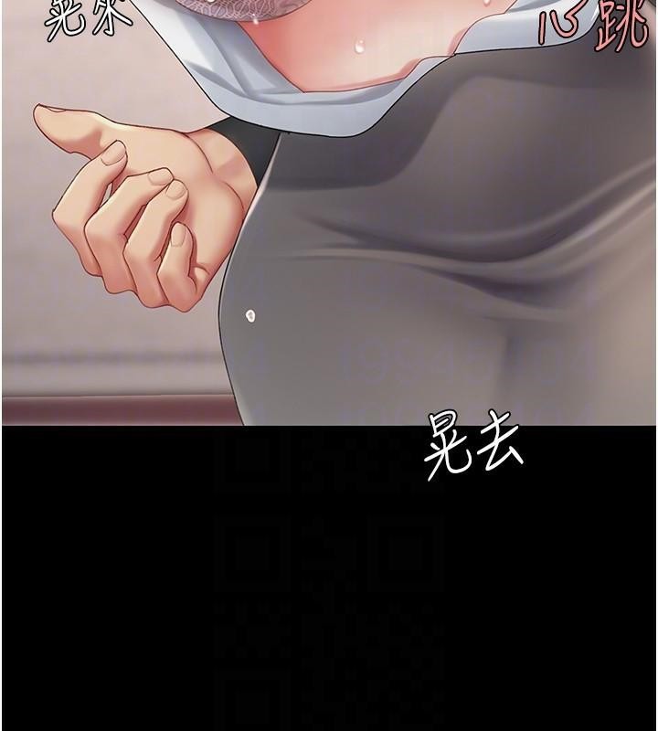 復仇母女丼第88话-被发现就更兴奋