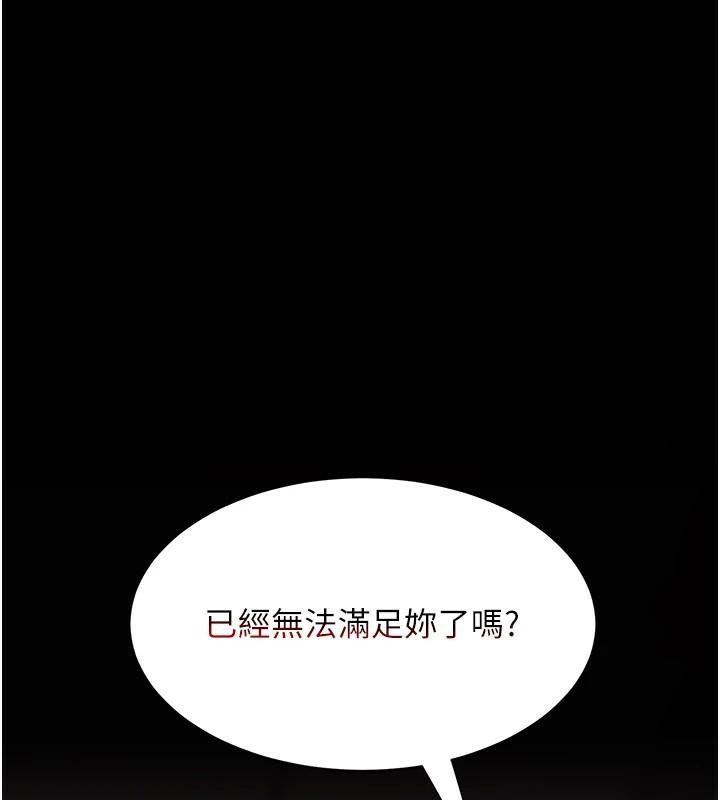 復仇母女丼第88話-被發現就更興奮