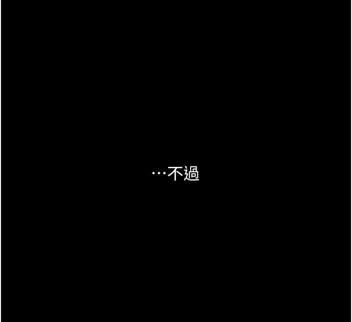 復仇母女丼第88話-被發現就更興奮