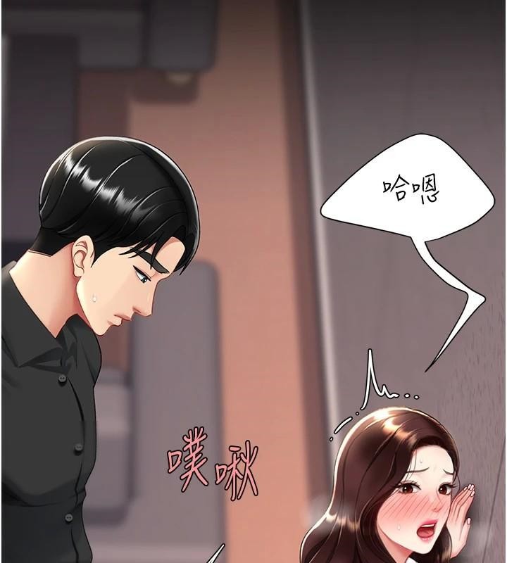 復仇母女丼第88话-被发现就更兴奋