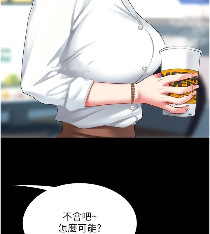 復仇母女丼第88話-被發現就更興奮