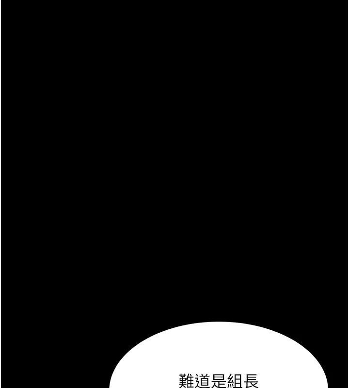 復仇母女丼第88话-被发现就更兴奋