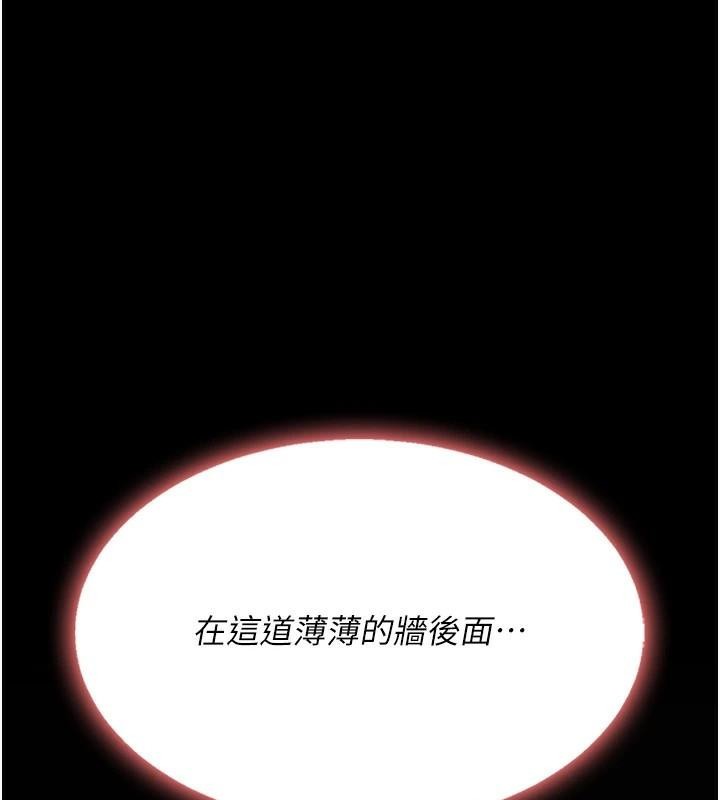 復仇母女丼第88話-被發現就更興奮