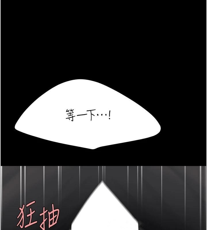 復仇母女丼第88話-被發現就更興奮