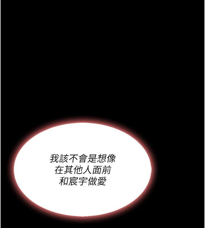 復仇母女丼第88話-被發現就更興奮