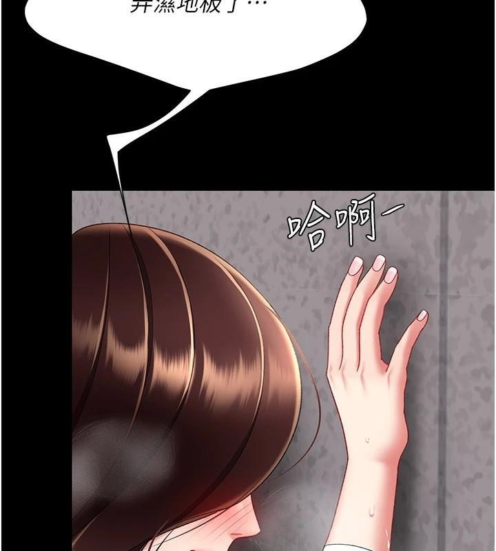 復仇母女丼第88話-被發現就更興奮