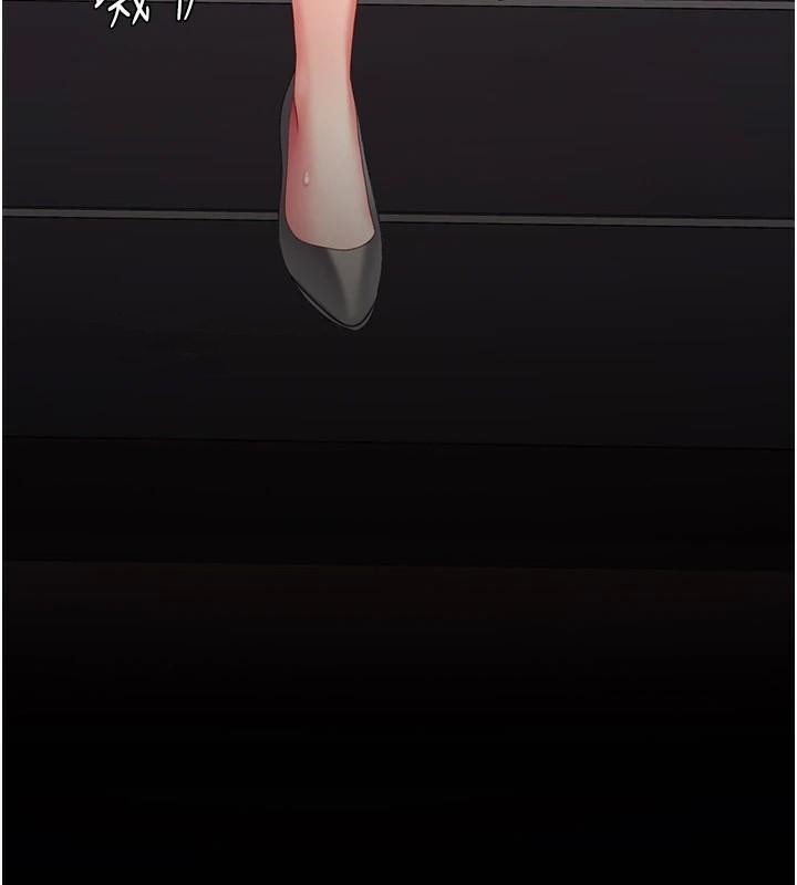 復仇母女丼第88話-被發現就更興奮