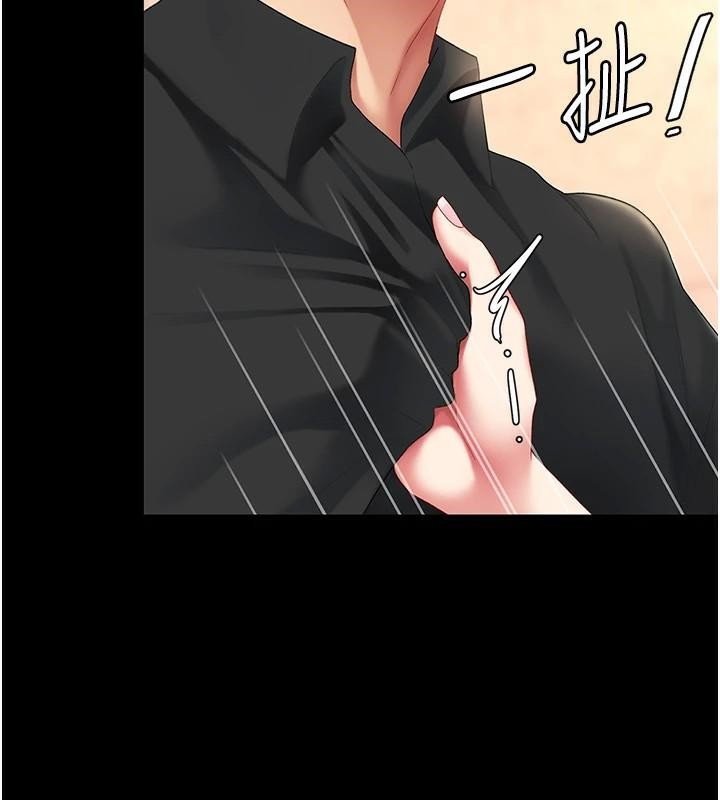 復仇母女丼第88話-被發現就更興奮