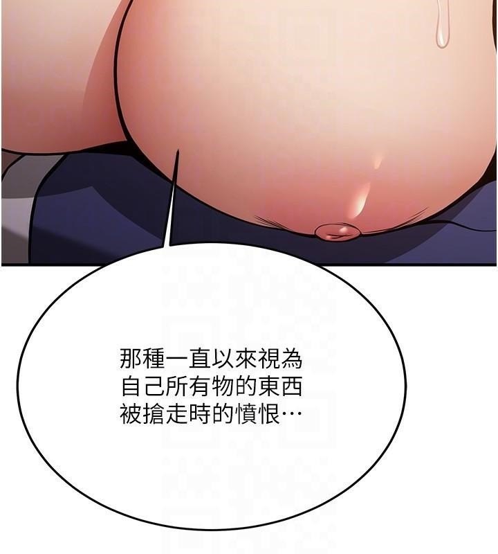 抢女友速成班第77話-共同「鑽研」更深的學問