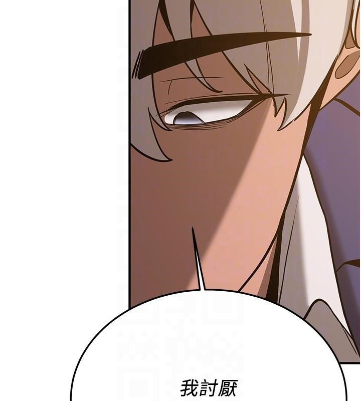 抢女友速成班第77話-共同「鑽研」更深的學問