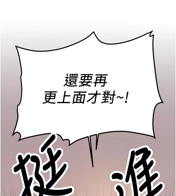 抢女友速成班第77話-共同「鑽研」更深的學問