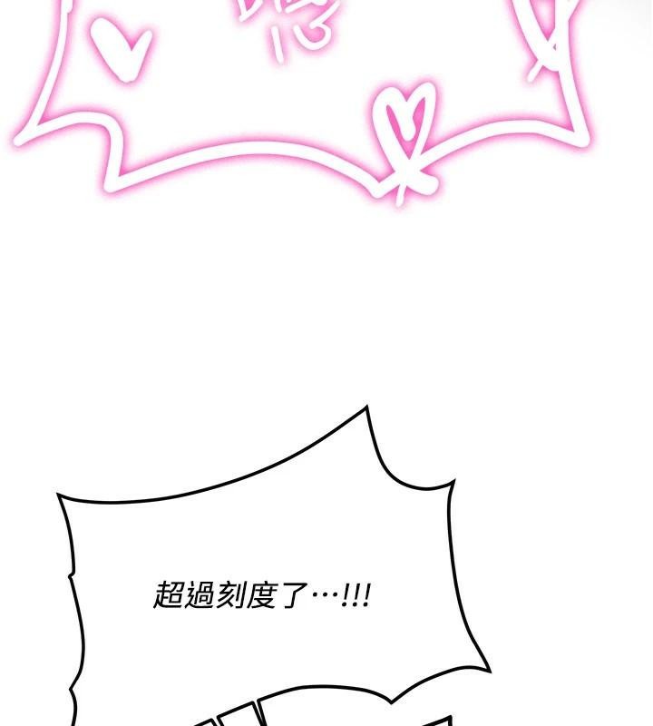 抢女友速成班第77話-共同「鑽研」更深的學問