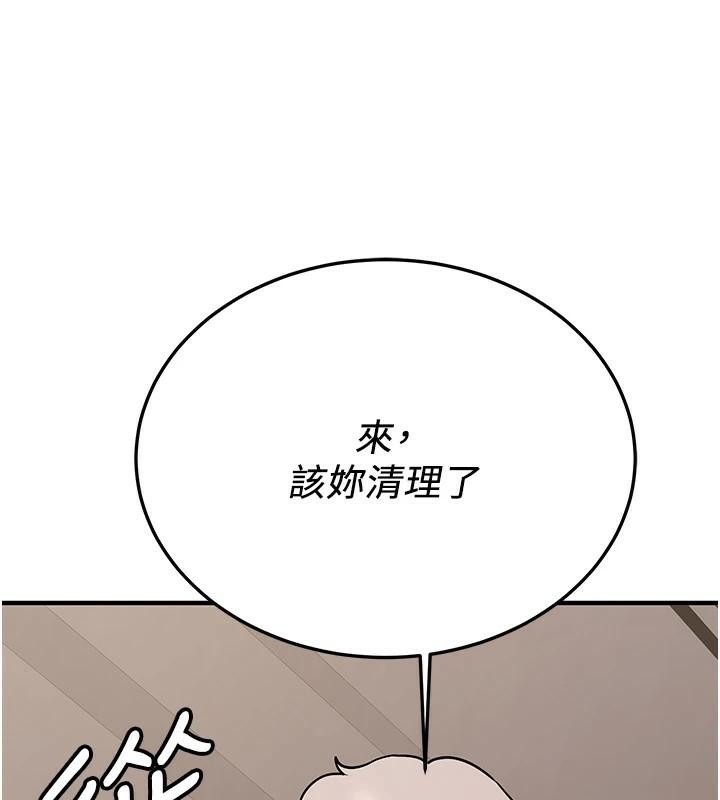 抢女友速成班第77話-共同「鑽研」更深的學問